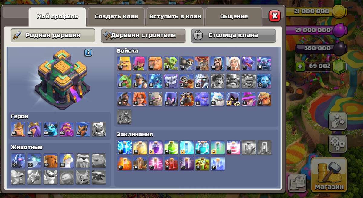 продажа аккаунта к игре Clash of Clans